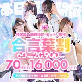 Lovin’金沢(ラヴィン金沢) (金沢発)