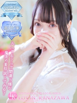 かぐら☆次世代ニューヒロイン誕生 Lovin’金沢(ラヴィン金沢) (金沢発)