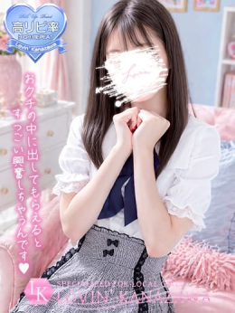 しゅり☆マジかわいい♡ Lovin’金沢(ラヴィン金沢) (金沢発)