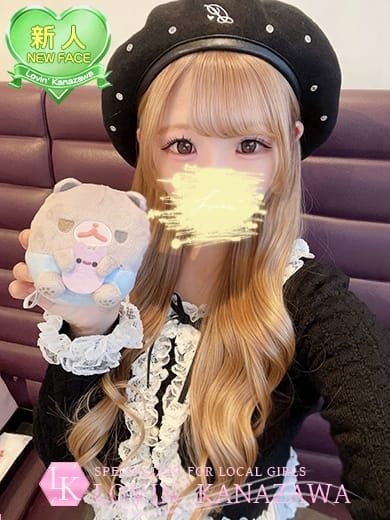 ぽて☆飾らない可愛さにキュン♡ Lovin&rsquo;金沢（ラヴィン金沢） (金沢発)