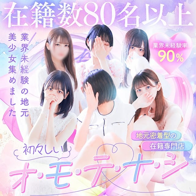 Lovin’金沢（ラヴィン金沢） (金沢発)