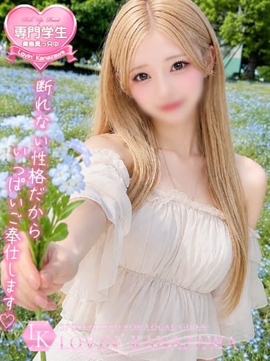 ここあ☆落ち着きの奥に甘い素顔♡ Lovin&rsquo;金沢（ラヴィン金沢） (野々市発)