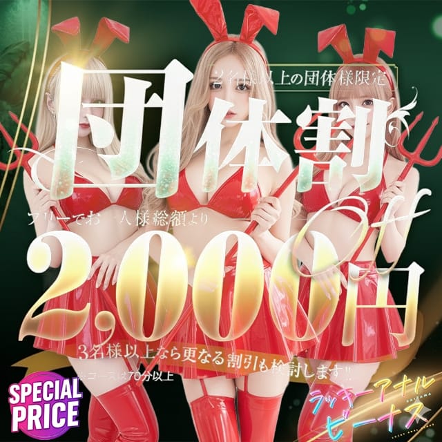 ラッキーアナルビーナス777