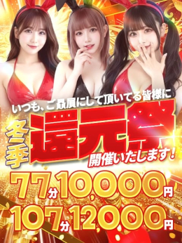 秋 event ラッキーアナルビーナス777 (川口・西川口発)