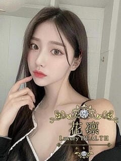 早乙女はるか 花凜 Luxury HEALTH (羽田空港発)