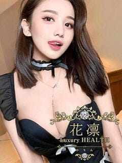 五十嵐ほのか 花凜 Luxury HEALTH (羽田空港発)