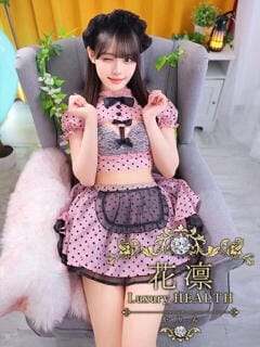 神岡ありさ 花凜 Luxury HEALTH (羽田空港発)