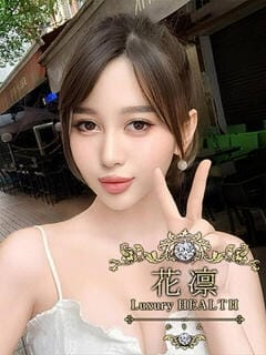 アンジェラ 花凜 Luxury HEALTH (羽田空港発)
