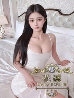 如月まみ 花凜 Luxury HEALTH (大井町発)