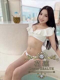 中岡みゆき 花凜 Luxury HEALTH (大井町発)