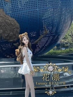 松島りょう 花凜 Luxury HEALTH (大井町発)