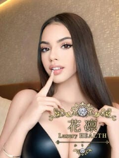 春風キルシュ 花凜 Luxury HEALTH (大井町発)