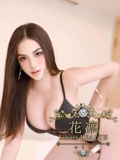 春風キルシュ 花凜 Luxury HEALTH (大井町発)