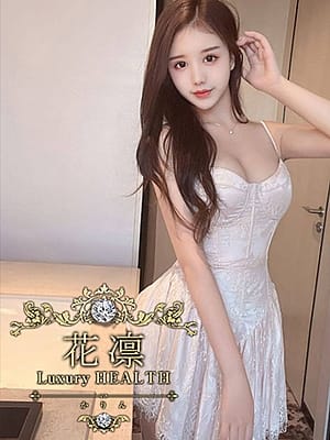 神田ゆかり 花凜 Luxury HEALTH (大井町発)