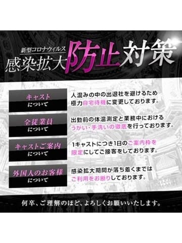コロナ対策強化中 東京NO1高級デリヘルラグジュアリー東京 (五反田発)