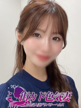 めぐみ 街カド色気妻 (伊勢発)