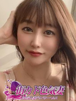 めい 街カド色気妻 (鈴鹿発)