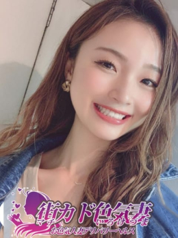 かんな 街カド色気妻 (鈴鹿発)