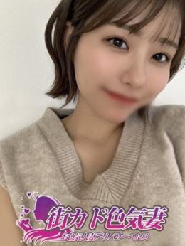 るん 街カド色気妻 (鈴鹿発)