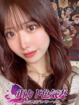 さおり 街カド色気妻 (鈴鹿発)