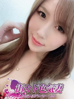 くるす 街カド色気妻 (鈴鹿発)