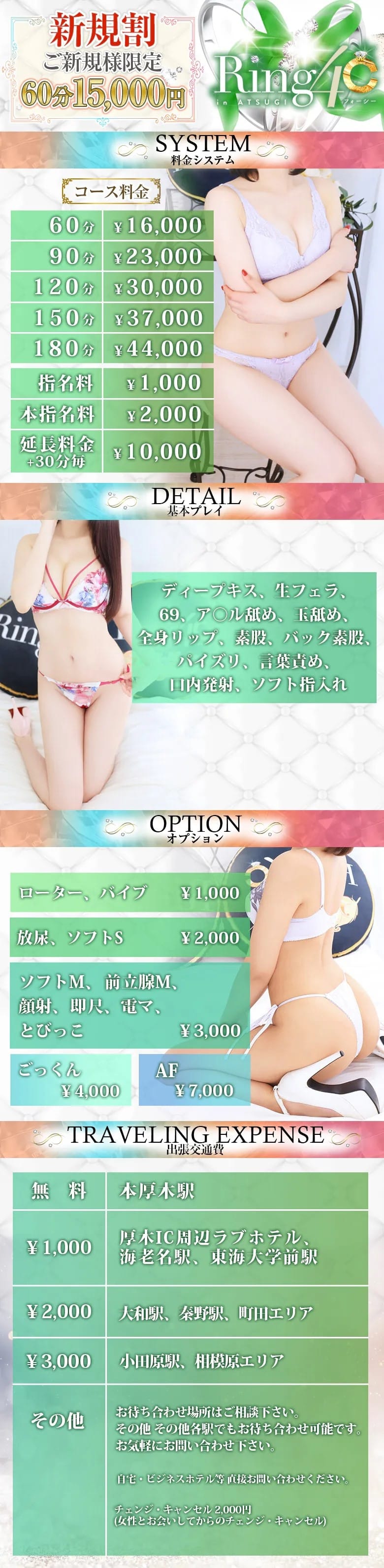 綺麗なお姉様専門 町田リング4C（町田 デリヘル）｜デリヘルじゃぱん