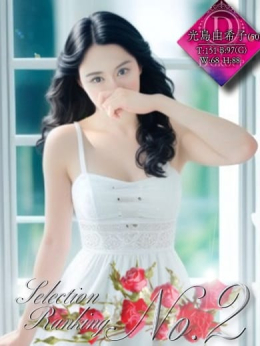 光島由希子(みつしまゆきこ) 有閑マダムの淫らな性戯 (つくば発)