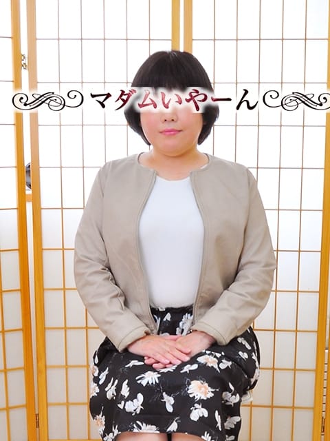 さつき 池袋で熟女の風俗 マダムいやーん (池袋発)