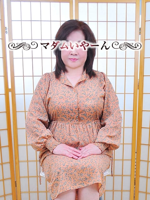 しの 池袋で熟女の風俗 マダムいやーん (池袋発)
