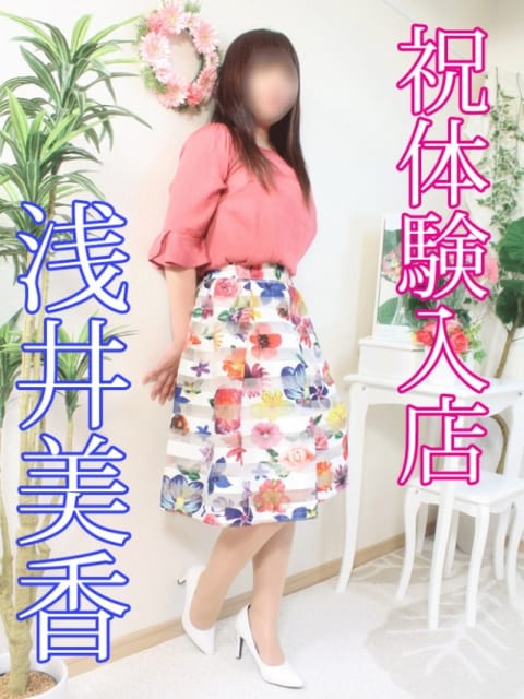 浅井美香 Madam Story～マダムストーリー (高松発)
