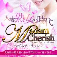 Madam Cherish (大分発)
