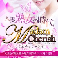 Madam Cherish(大分発)