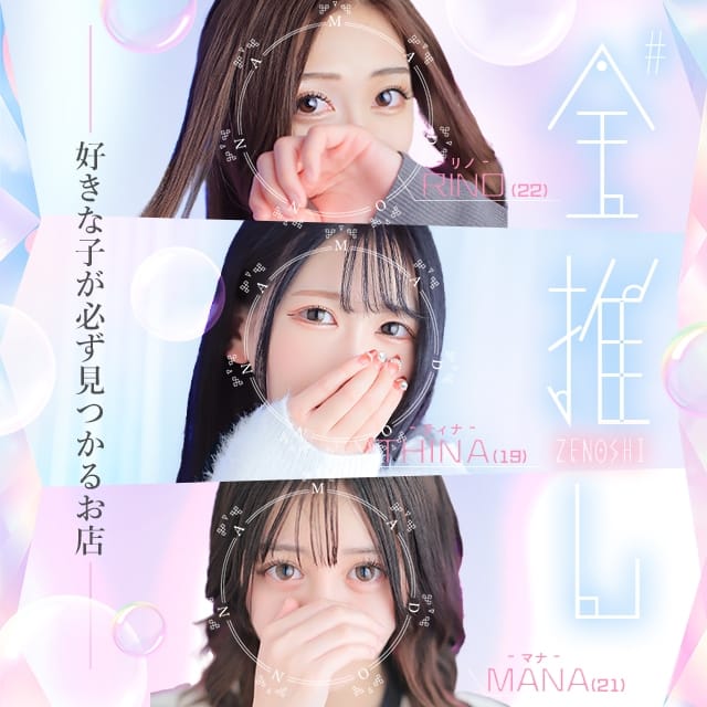 Madonna -マドンナ- (仙台発)