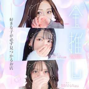 Madonna -マドンナ- (仙台発)