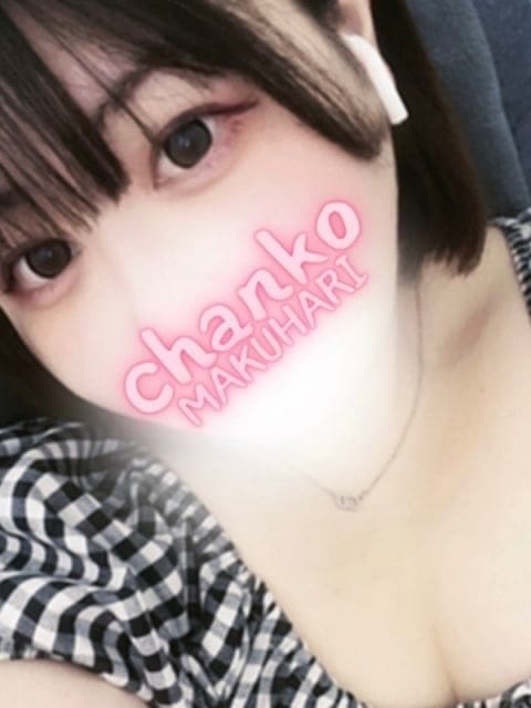 ゆな 素人・巨乳「ちゃんこ幕張店」 (幕張発)