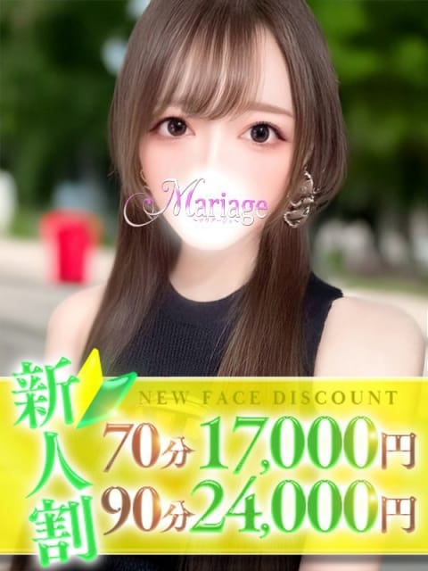 るみか マリアージュ大宮 (大宮発)