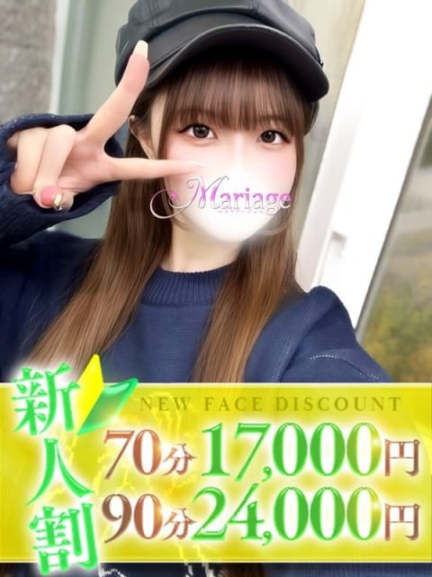 ひすい マリアージュ大宮 (大宮発)