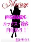 あいな マリアージュ宇都宮 (宇都宮発)