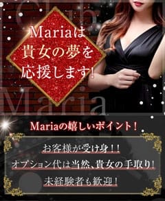 女の子求人 痴女club・M性感～Maria～ (浜松発)