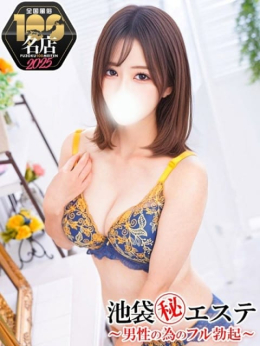 新條すみれ 池袋㊙エステフル勃起 (池袋発)