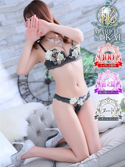 ◆ゆな◆ 広島超性感マッサージ倶楽部 マル秘世界　東広島店（ＲＵＳＨ ラッシュ グループ） (西条発)