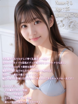 そら 巨乳専門店 マシュマロこれくしょん (成田発)