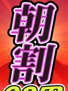 新朝割3 全裸SUPERプレミアム (池袋発)