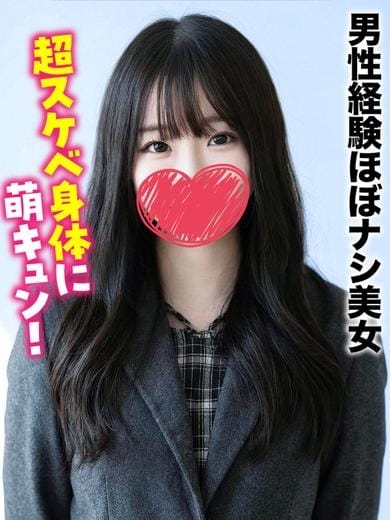 あんな★男性経験ほぼナシ美女 旭川まちかど物語３ (末広発)