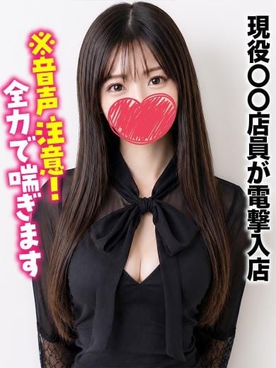 はるか★現役〇〇店員が電撃入店 札幌まちかど物語３ (札幌・すすきの発)