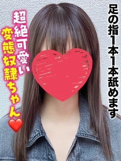 こゆき★激カワ変態奴隷ちゃん 札幌まちかど物語３ (札幌・すすきの発)