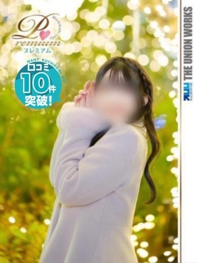 美浜こころ【PREMIUM】 素人専門　街角レディ (岡山発)