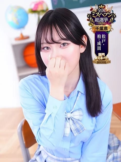 なな まつど女学園 (松戸発)