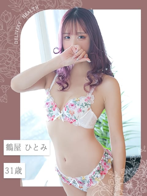 鶴屋ひとみ 完熟官能物語－熟女妻の叡智－ (伊賀発)