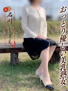 石川しずえ 完熟官能物語-熟女妻の叡智- (鈴鹿発)